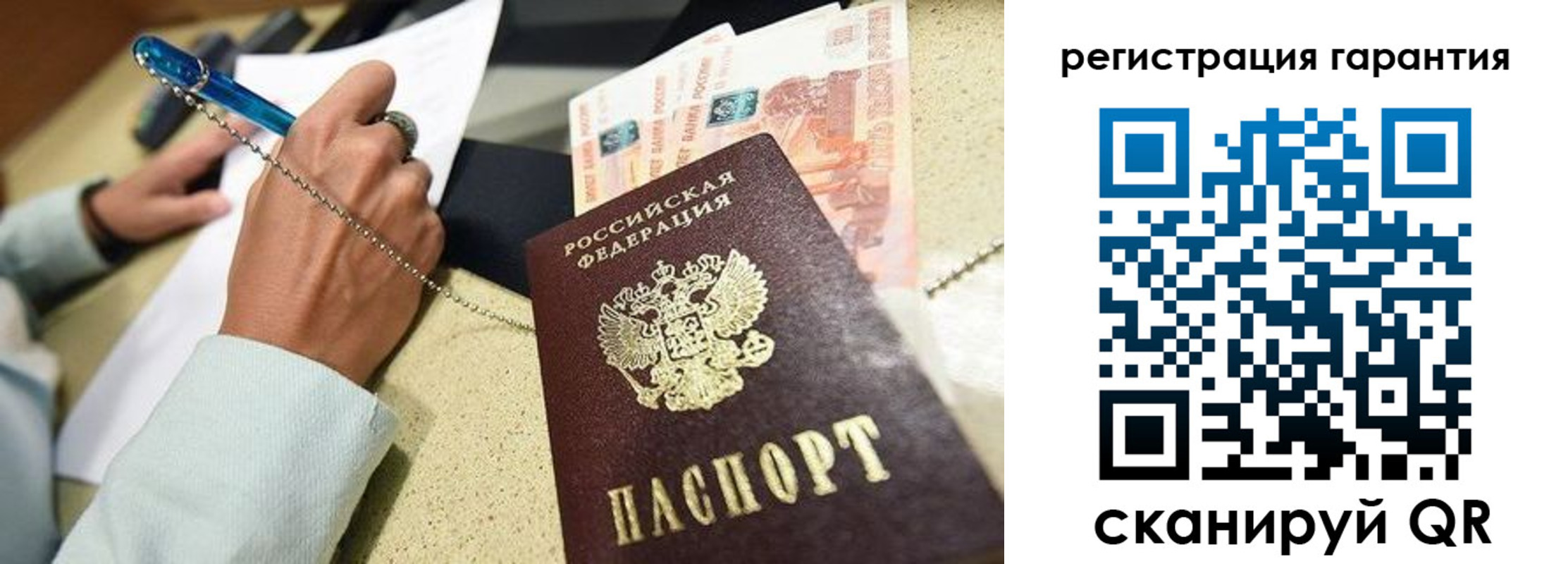временная регистрация законно в Камышине