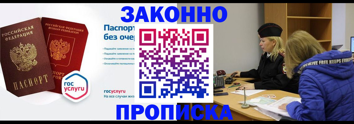 временная регистрация для школы в Камышине