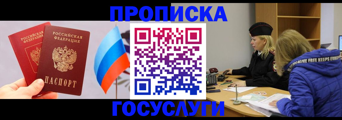 временная регистрация госуслуги в Камышине