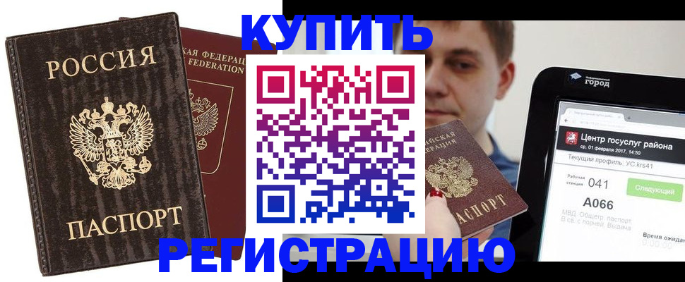 прописка от собственника в Камышине