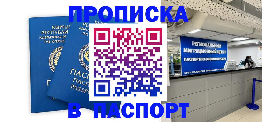 миграционный учет в Камышине