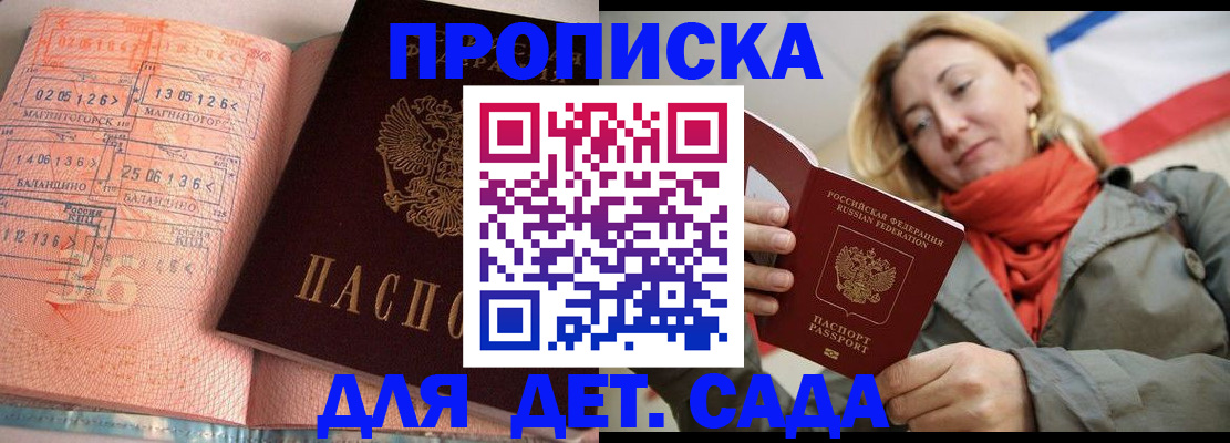 регистрация в Камышине