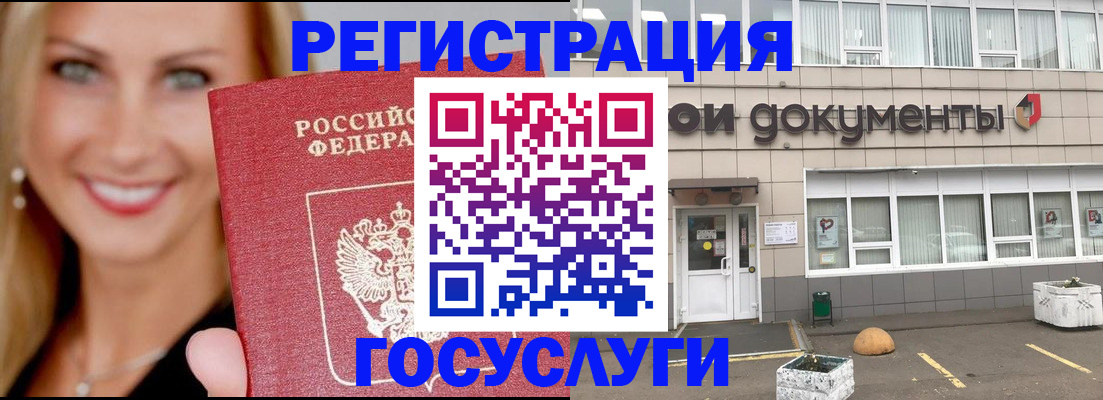 прописка гарантия в Камышине