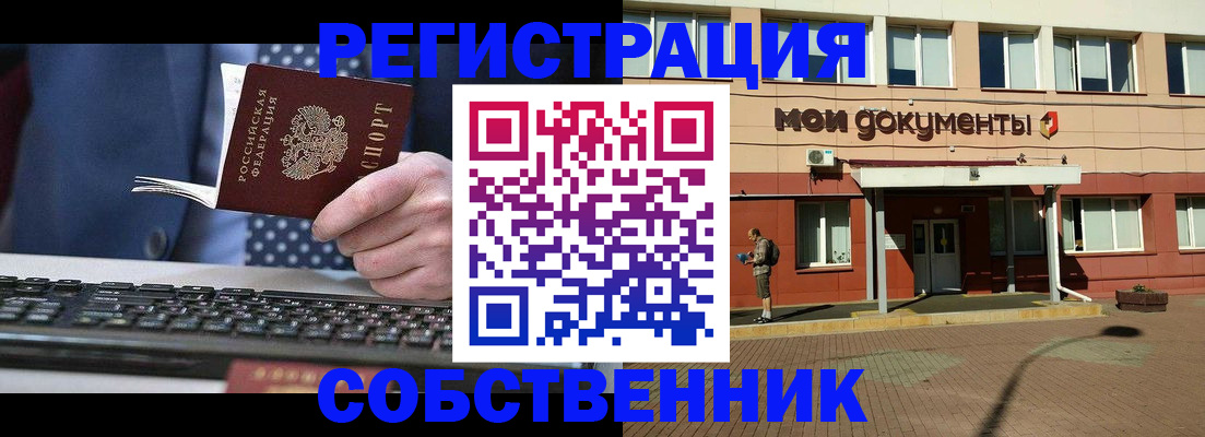 прописка гарантия в Камышине